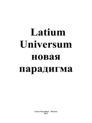 cover image of Latium Universum